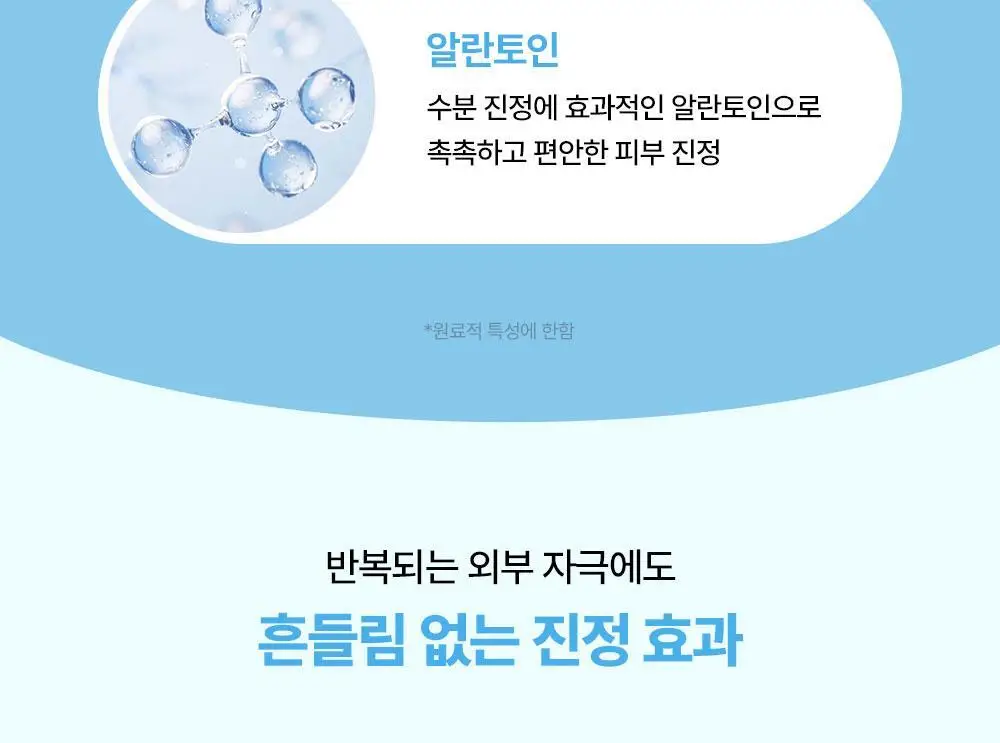 [리뉴얼/속수분쏙] 리얼베리어 워터리 히알 세럼 50ml 기획 (+20ml) 상세페이지 29